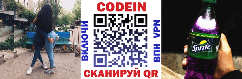 Кодеиновый сироп Lean Purple Drank  Сосенский 