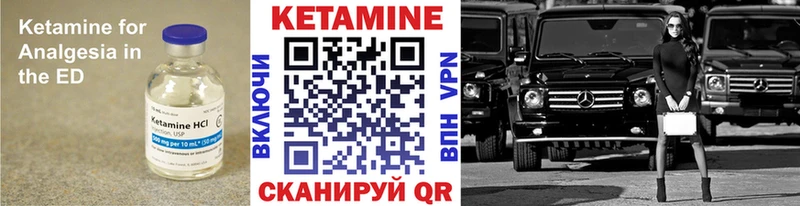 КЕТАМИН VHQ купить закладку Сосенский