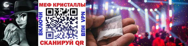 дарнет шоп  Сосенский  Меф кристаллы 